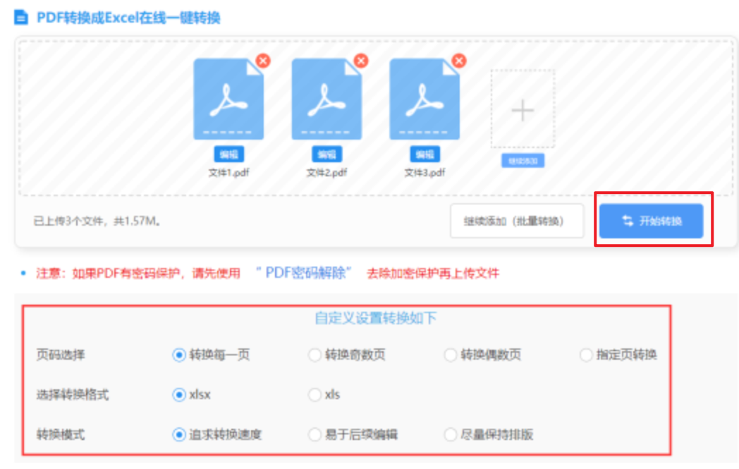c7官网链接使用讲解 - 开始转换